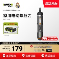 移动端：威克士 WX240 充电电动螺丝刀