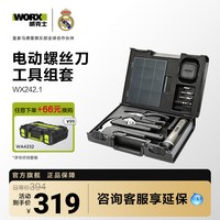移动端：威克士 WX241 电动螺丝刀手动工具套装 WX242.1