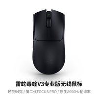 雷蛇 毒蝰V3专业版Pro+重装甲虫V3 M 鼠标垫