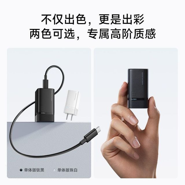 酷态科 90W快充 氮化镓充电器