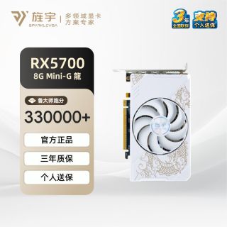 旌宇 AMD RX5700 RX5700XT 8G三角洲行动全新电竞游戏静音独立显卡