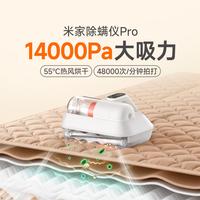 米家 智能尘螨感应 除螨仪 双尘杯 LED紫外线