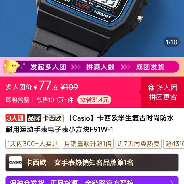 拼团Casio卡西欧学生复古时尚防水耐用运动手表电子表小方块F91W-1