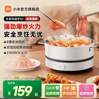 移动端：米家 DCL01CM系列 电磁炉