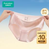 88VIP：全棉时代 女士中腰内裤 1条装 柔肤色