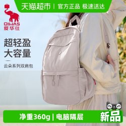 爱华仕 云朵系列 女士双肩包 1049
