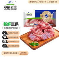 移动端、京东百亿补贴：草原宏宝 内蒙古手把羊肉 2.5kg/袋 5斤装 炖煮食材 谷饲羊肉