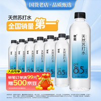 移动端、京东百亿补贴：依能 天然苏打水500ml*24瓶PH:8.0+