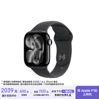 Apple Watch Series 11 智能手表 GPS版 42mm 亮黑色铝金属表壳 黑色运动型表带 M/L