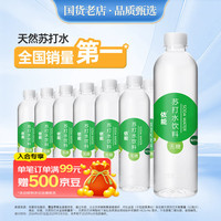依能 苏打水饮料 青柠味 500ml*24瓶