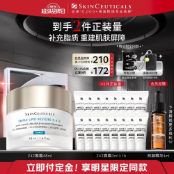 修丽可 2:4:2皮脂膜修护霜 48ml