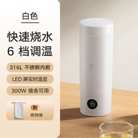 米家 电热杯2 保温杯 350ml 白色