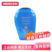 移动端：资生堂 新艳阳夏臻效水动力防护乳液