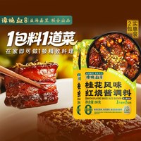 谭鸭血 桂花风味 红烧酱调料