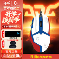 罗技 宏程 游戏鼠标