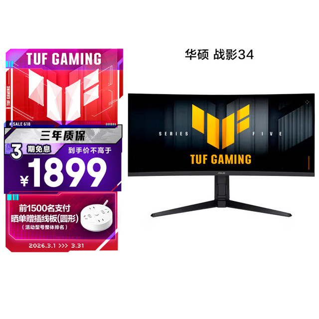 华硕 180Hz高刷 电竞显示器  3440*1440 250Hz