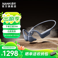 南卡 Runner Pro5 骨传导动圈蓝牙耳机 深灰色 Type-C