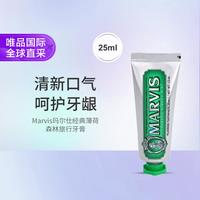玛尔仕 经典强力薄荷牙膏