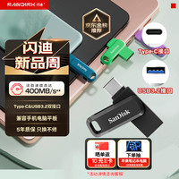 闪迪 高速至尊酷柔系列 SDDDC3-128G-Z46 USB 3.1 U盘 黑色 128GB USB-A/Type-C双口