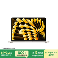Apple MacBook Air 13英寸 笔记本电脑 星光色（M5 (10+10核)、集成显卡、16GB、1TB、2560*1664、60Hz、MDHC4CH/A）