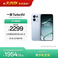 一加 Turbo 6V  5G手机 12GB+256GB 无畏蓝 第四代骁龙7s