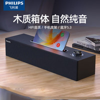 飞利浦 HiFi音质重低音炮 蓝牙音响