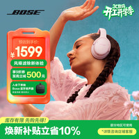 BOSE QuietComfort 耳罩式头戴式动圈蓝牙耳机 花瓣粉