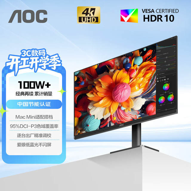 AOC U27B35 27英寸 IPS 显示器（3840*2160、60Hz、100%sRGB、HDR10）