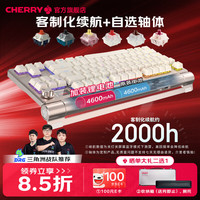 CHERRY 三模无线蓝牙 机械键盘  花蜜轴 时空金 RGB