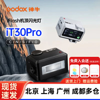 神牛 高速同步 迷你TTL闪光灯 增高座 柔光罩