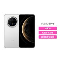 华为 Mate 70 Pro 5G手机 12GB+512GB 雪域白