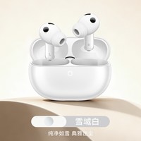 移动端：华为 FreeBuds Pro 5 母带级无损音质 无线蓝牙降噪耳机