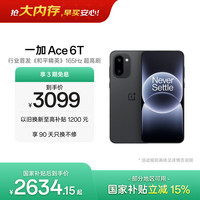 一加 Ace 6T 5G手机 16GB+256GB 闪速黑