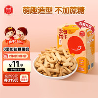 伊威 婴幼儿字母饼干 80g