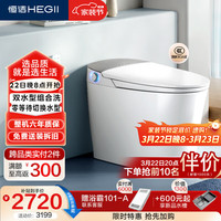 恒洁 智能马桶H3舒适洗无水压限制HC0972U-2 400坑距（HCE862A01）