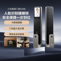 小米 人脸识别 智能门锁