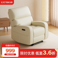 乐歌 270°旋转 电动躺椅