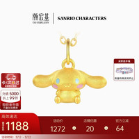 潮宏基 x  大耳狗足金挂坠 XPG30016329