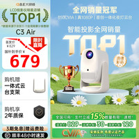 大眼橙 C3 Air云台投影仪家用 真1080P便携投影机 高清庭卧室影院