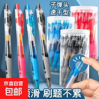 京喜 按动式1008中性笔 0.5mm子弹头签字笔办公笔 红色 12支