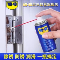 WD-40 除锈剂 40ml