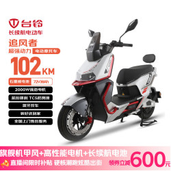 台铃 追风者 电动摩托车 72V38Ah 金属红