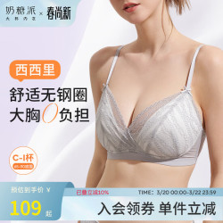 奶糖派 女士文胸 无钢圈防凸点送女友