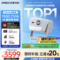 坚果投影 4K超高清 投影仪  N1S 4K特别版