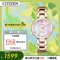 CITIZEN L花语风吟系列 28.8毫米光动能腕表 EM0533-82Y
