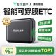 百亿补贴：ETC助手 2026款 etc智能可开关全国高速95折微信扣费防蹭防盗刷