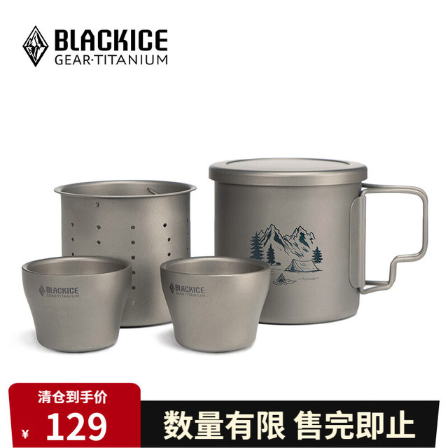黑冰 Z7207G纯钛茶具套装家用双层钛茶壶 户外旅行便携式办公室泡茶杯 野趣
