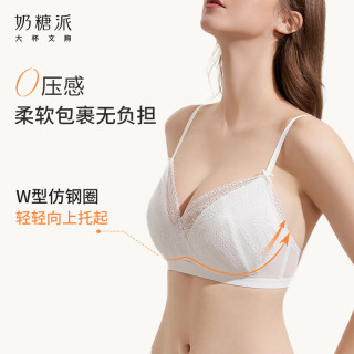 奶糖派 大胸显小 女士文胸 月岩灰 M 1