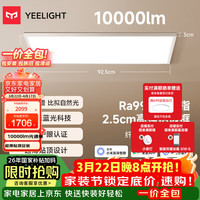 Yeelight led全光谱护眼吸顶灯简约客厅卧室已接入米家APP灯具纤玉客厅
