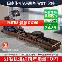 麦瑞克 MR-950 智能水阻划船机 原木色 进口FAS级白蜡木 折叠款